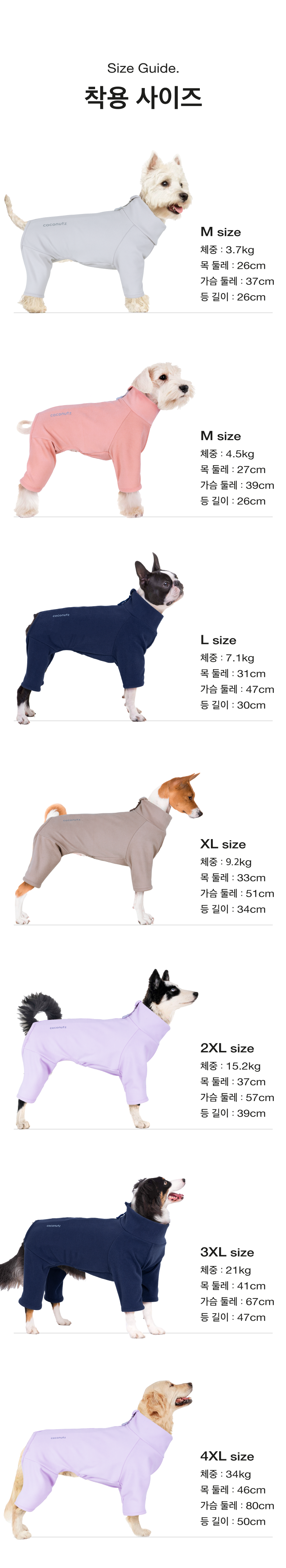 [무료배송] 코코넛즈 독 이지 핏 바디 워머 블랙 S-5XL 15번째
