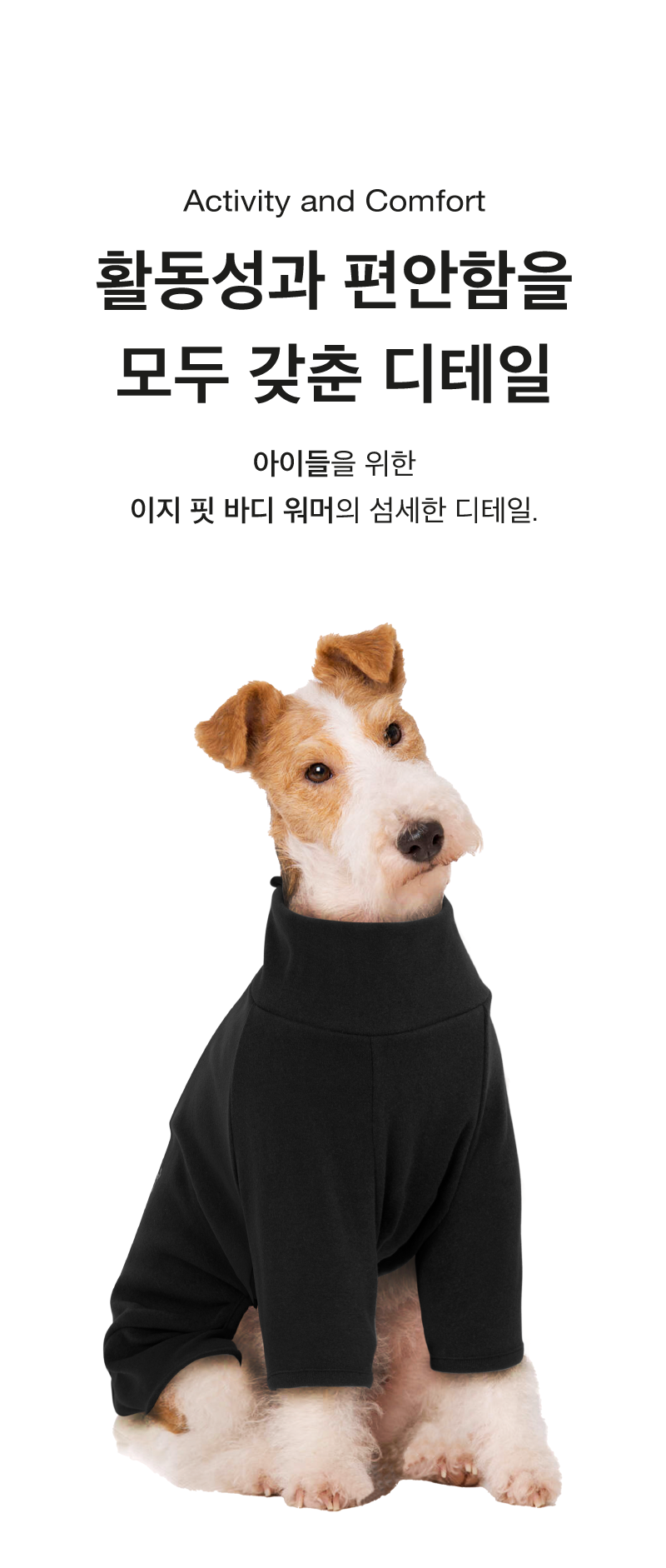 [무료배송] 코코넛즈 독 이지 핏 바디 워머 블랙 S-5XL 3번째