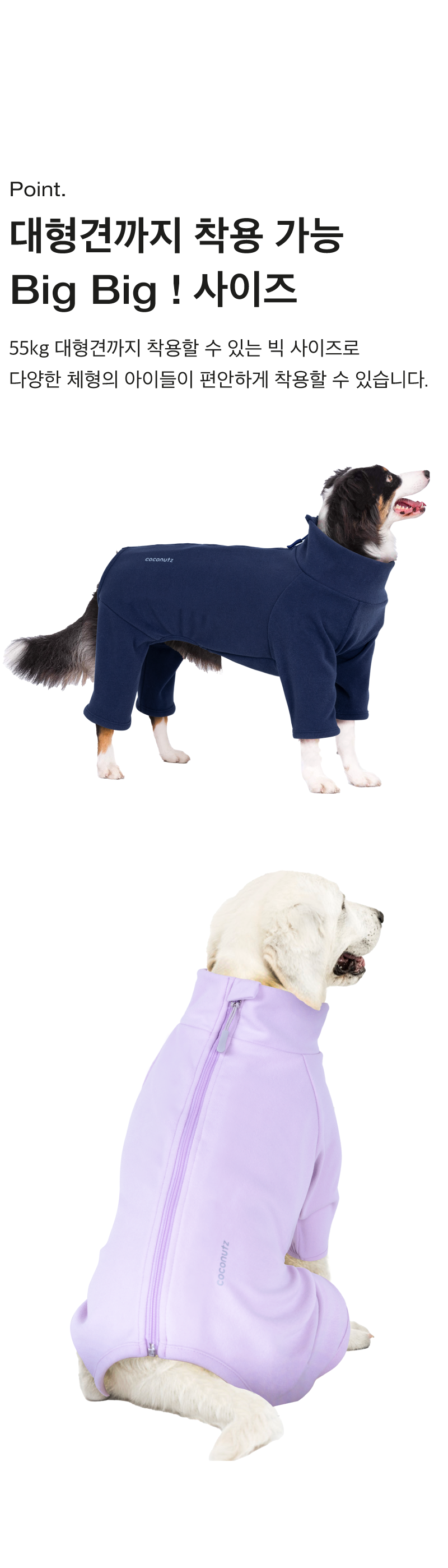 [무료배송] 코코넛즈 독 이지 핏 바디 워머 블랙 S-5XL 13번째