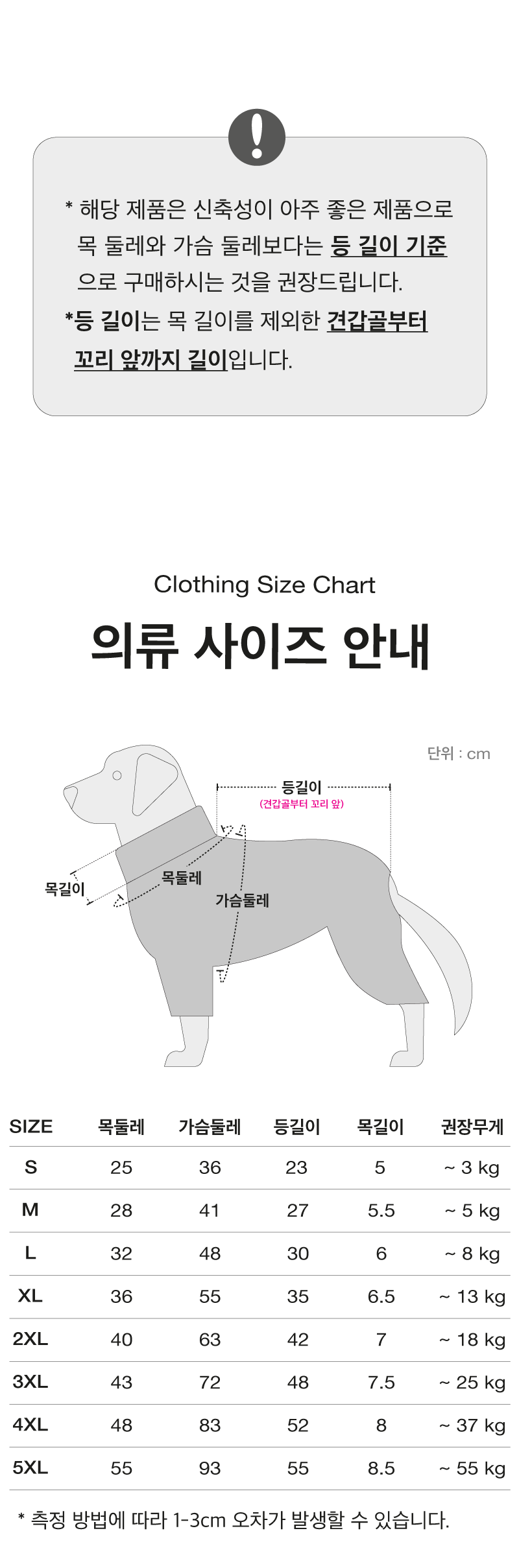 [무료배송] 코코넛즈 독 이지 핏 바디 워머 블랙 S-5XL 14번째