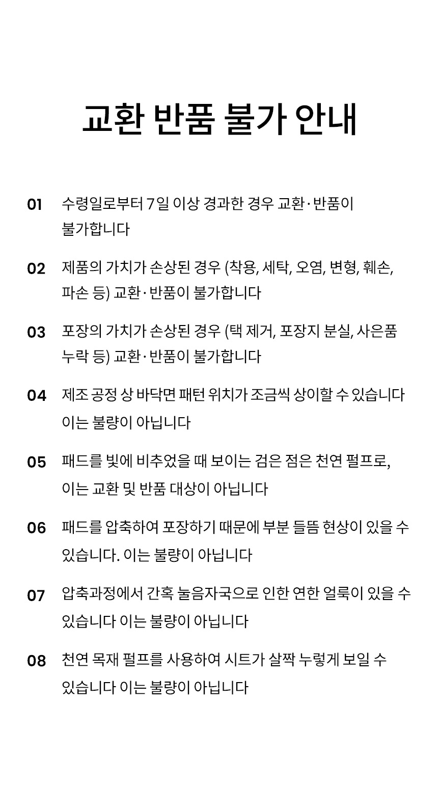 [NEW신상][무료배송] 리카리카 두두패드 표준형 50매/대형 20매 27번째