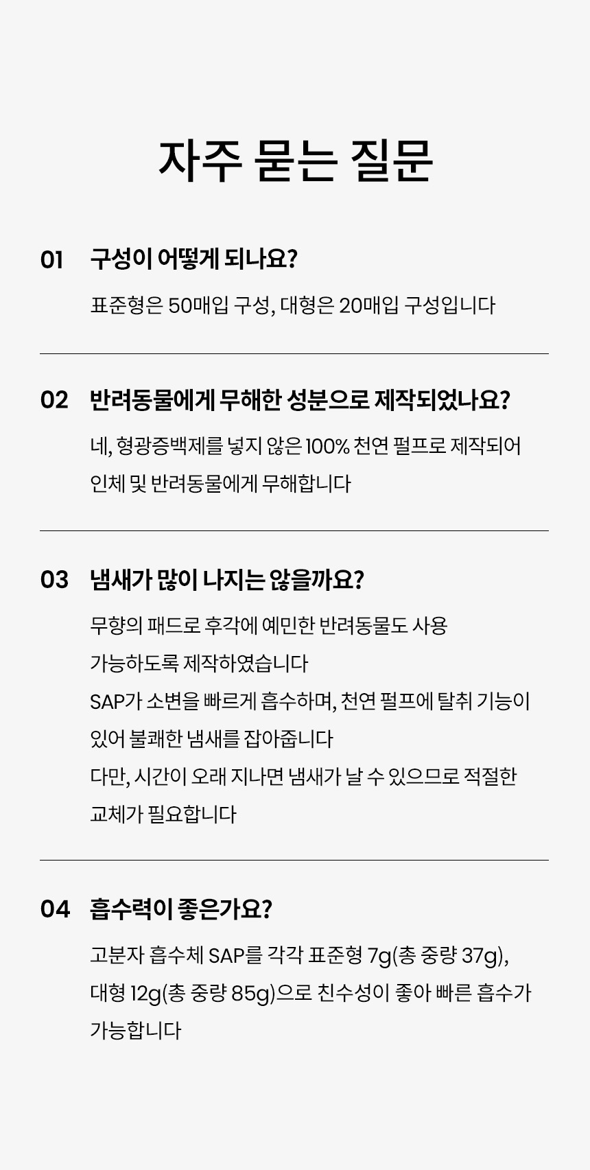 [NEW신상][무료배송] 리카리카 두두패드 표준형 50매/대형 20매 24번째