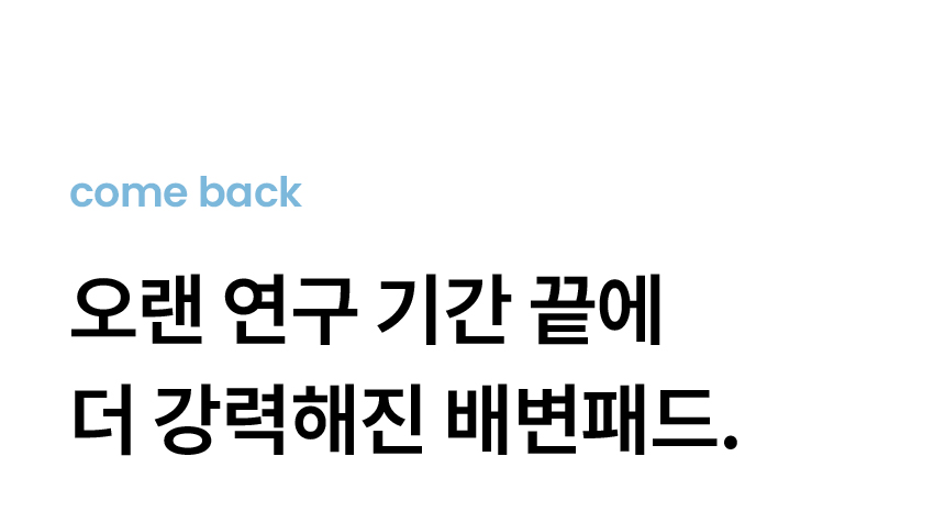 [NEW신상][무료배송] 리카리카 두두패드 표준형 50매/대형 20매 2번째