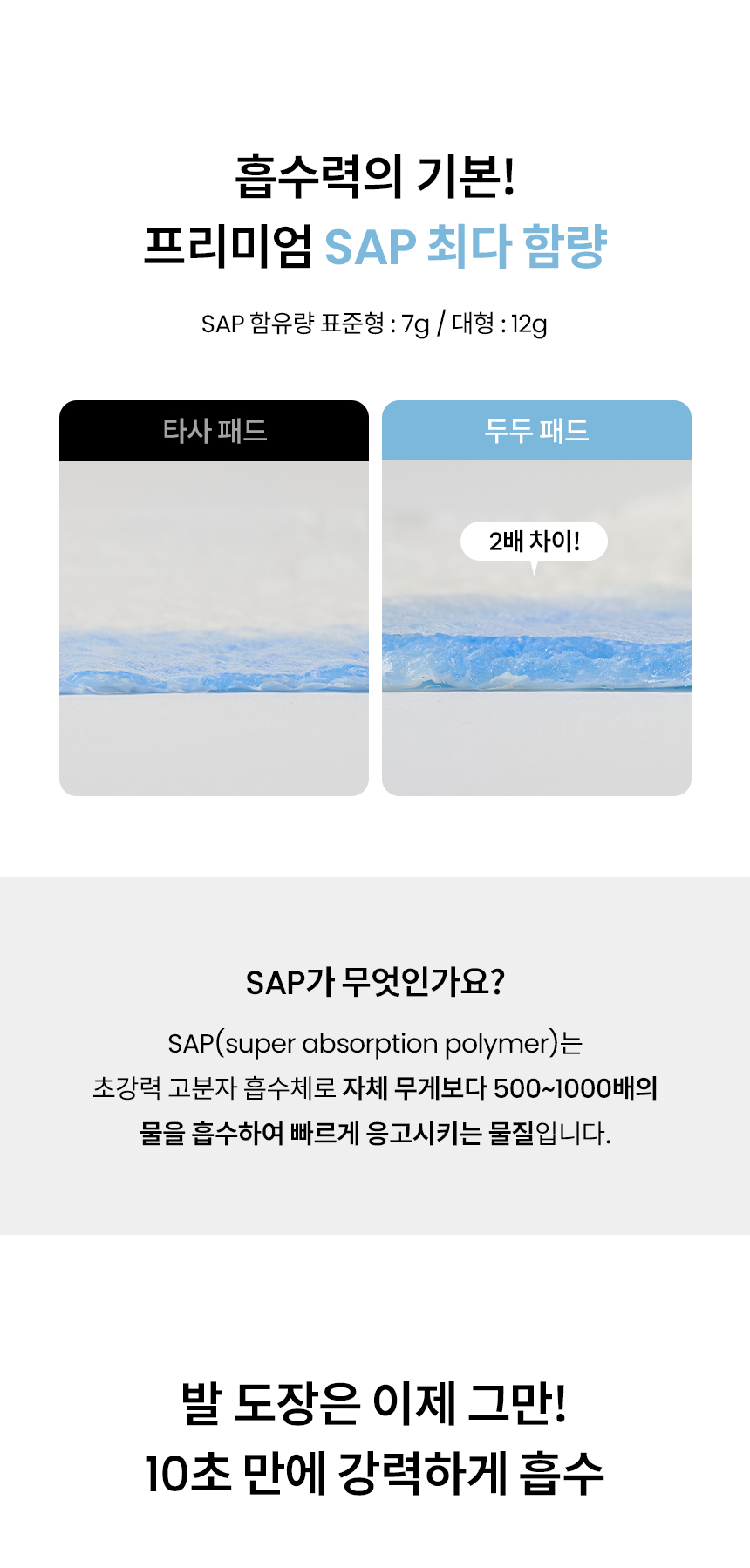[NEW신상][무료배송] 리카리카 두두패드 표준형 50매/대형 20매 8번째
