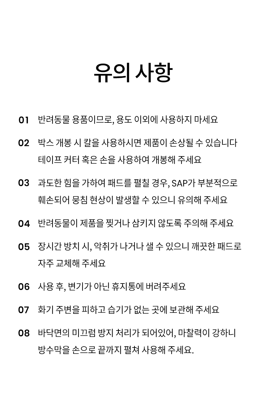 [NEW신상][무료배송] 리카리카 두두패드 표준형 50매/대형 20매 26번째