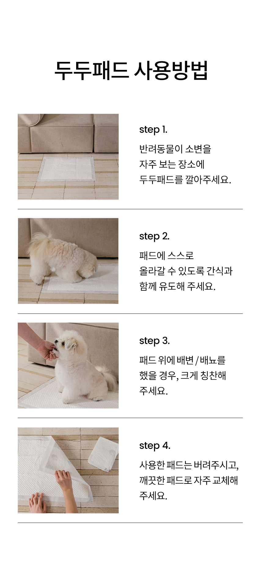 [NEW신상][무료배송] 리카리카 두두패드 표준형 50매/대형 20매 21번째