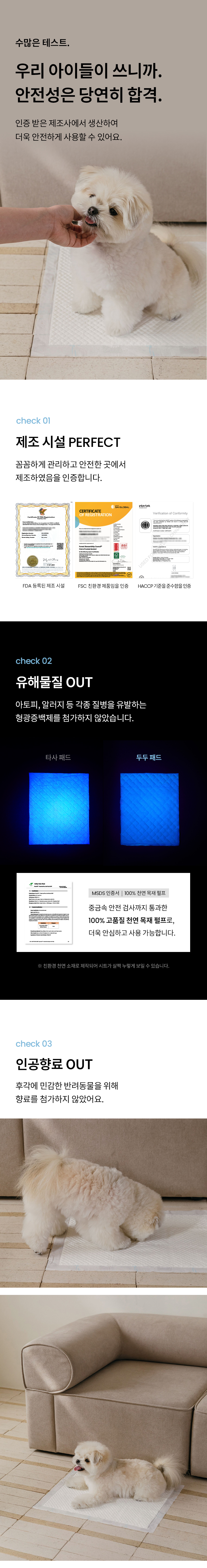 [NEW신상][무료배송] 리카리카 두두패드 표준형 50매/대형 20매 19번째