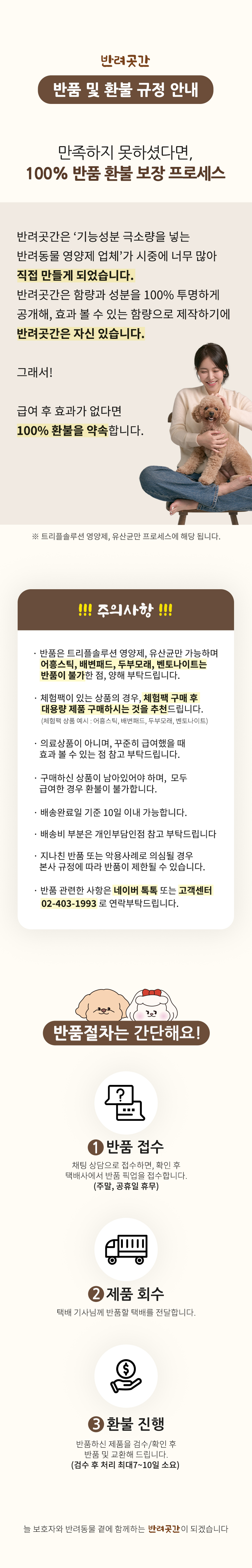 [무료배송] 반려곳간 유산균 트리플솔루션 메타 프로바이오틱스 2g*20개입 개별포장 9번째