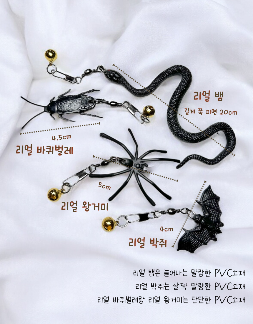 [무료배송] 미누레브 징글징글 4종세트 고양이 낚시대 리필 3번째
