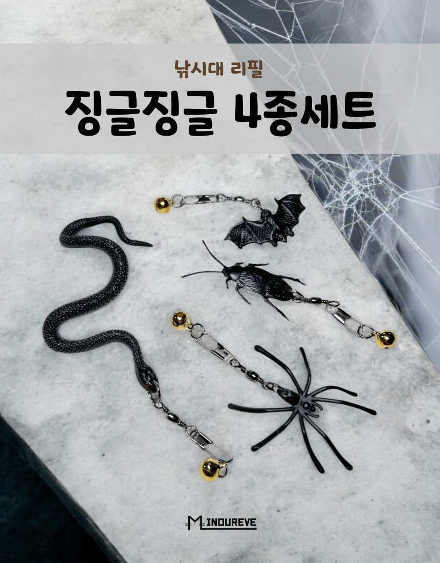 [무료배송] 미누레브 징글징글 4종세트 고양이 낚시대 리필 1번째