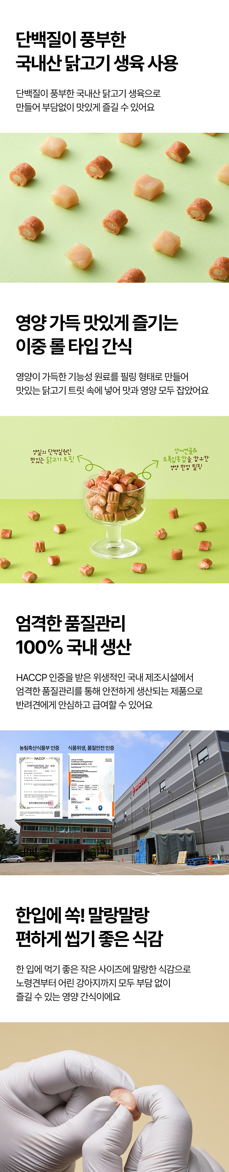 [NEW신상][무료배송] 듀먼 헬시 소프트 트릿 100g 튼튼관절 5팩 (닭고기+상어연골&초록입홍합) 3번째