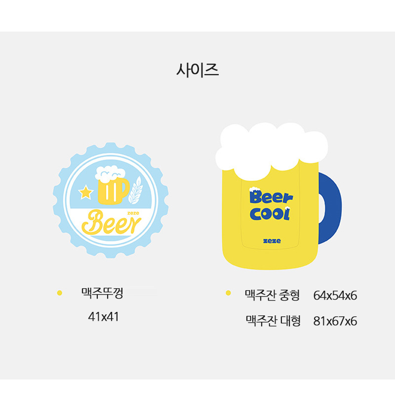 [무료배송] 쏘울펫 시원한 여름 쿨매트 병뚜껑/맥주잔 7번째