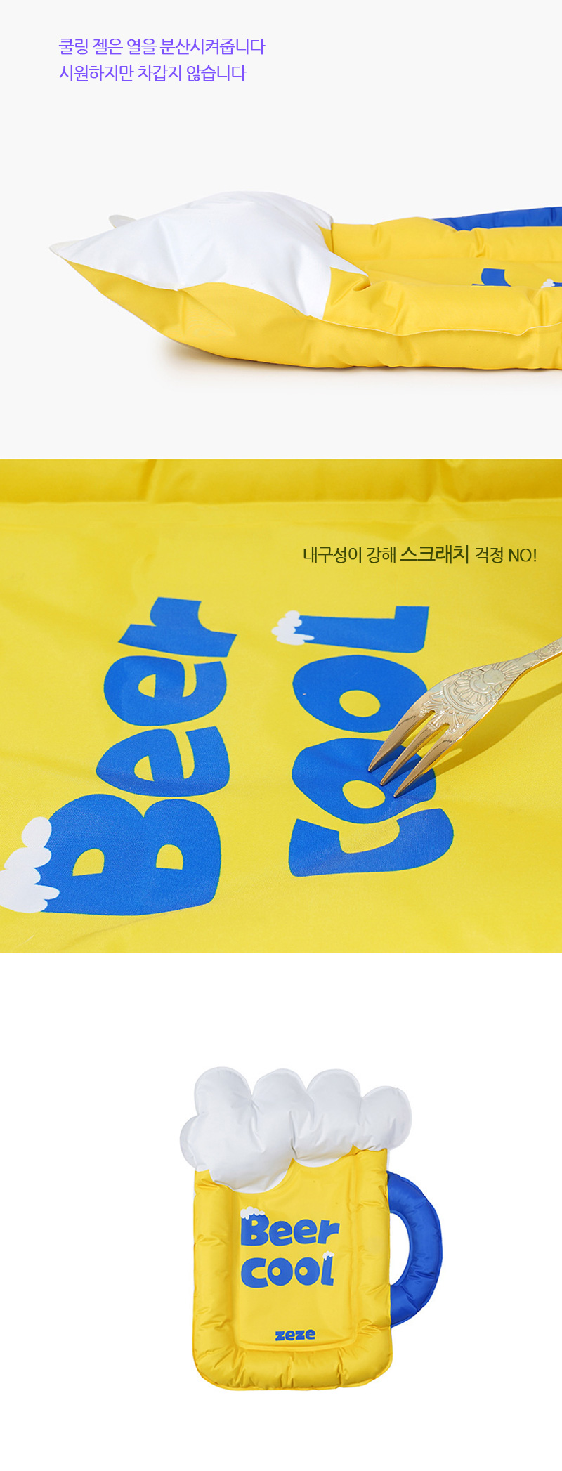 [무료배송] 쏘울펫 시원한 여름 쿨매트 병뚜껑/맥주잔 5번째