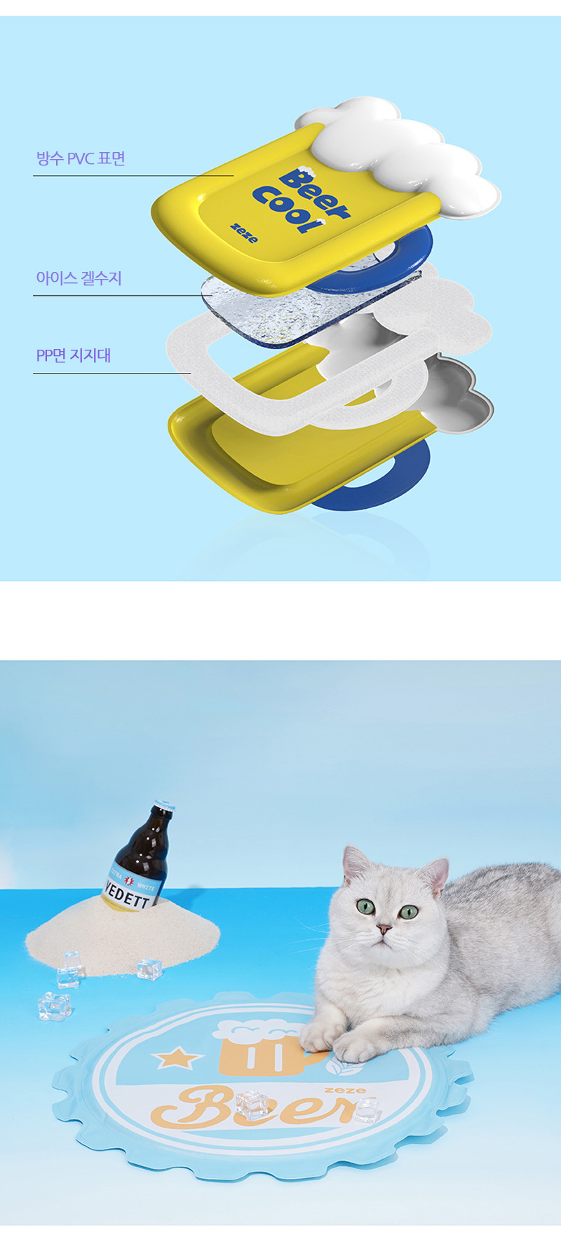 [무료배송] 쏘울펫 시원한 여름 쿨매트 병뚜껑/맥주잔 3번째