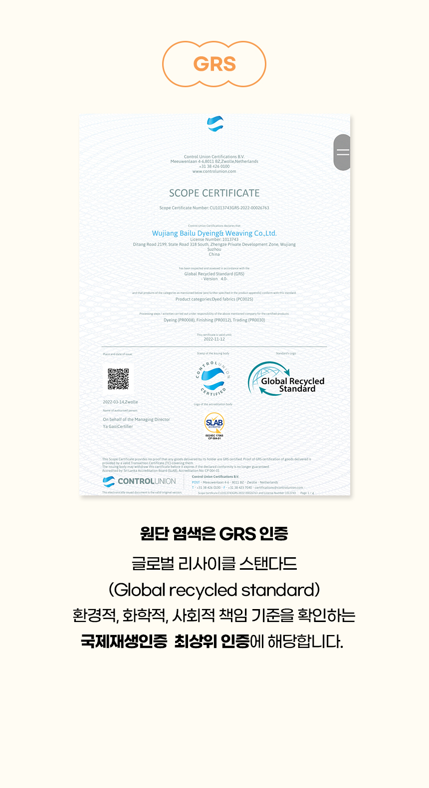 [NEW신상][무료배송] 개과천선 리베스 쿠션 방석 (아이보리/그레이) 6번째
