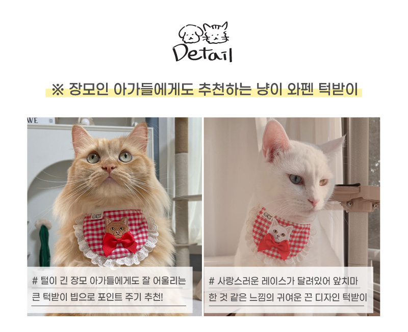 [무료배송] 개달당 냥냥이 얼굴 와펜 레드 턱받이 3종 4번째