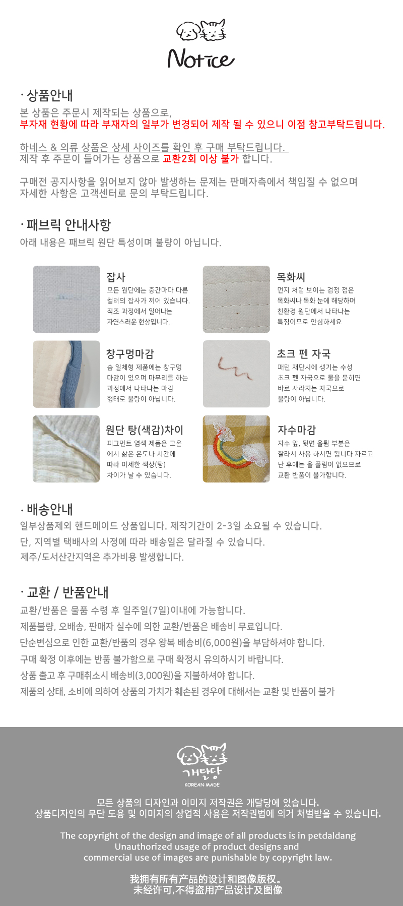 [무료배송] 개달당 냥냥이 얼굴 와펜 레드 턱받이 3종 6번째