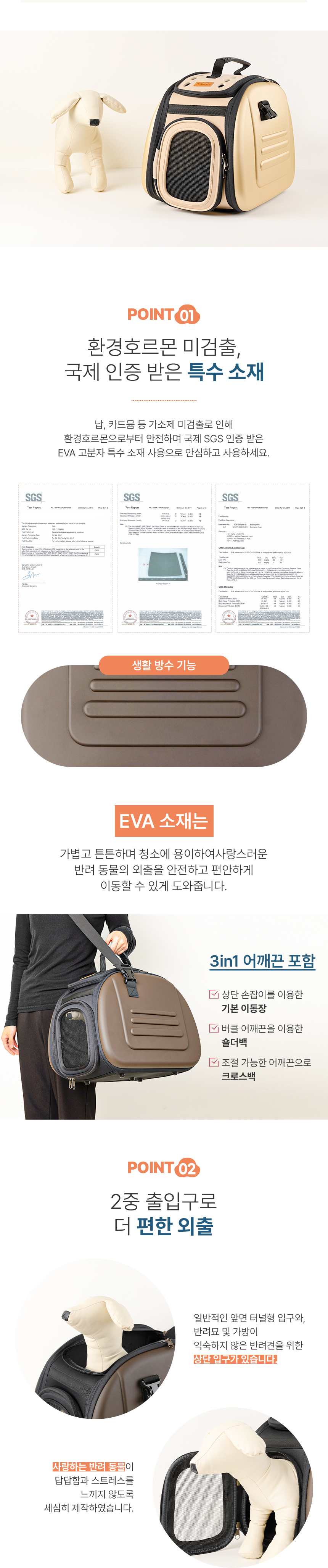 [무료배송] 이비야야 클래식 펫 캐리어 (FC47655-7) 2번째
