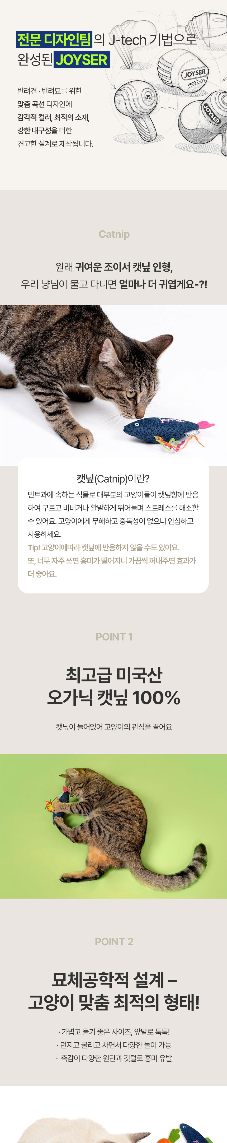 [브랜드전][무료배송] 조이서 캣 캣닢인형 3종 모음 2번째