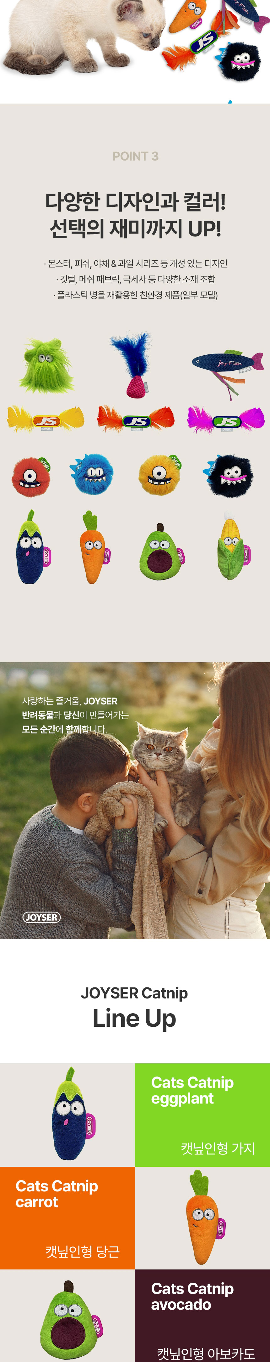 [브랜드전][무료배송] 조이서 캣 캣닢인형 3종 모음 3번째
