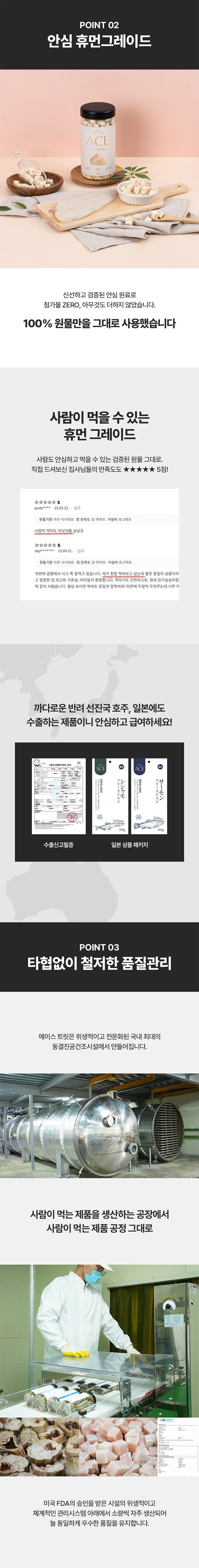 [무료배송] 에이스 가자미트릿 90g 3번째
