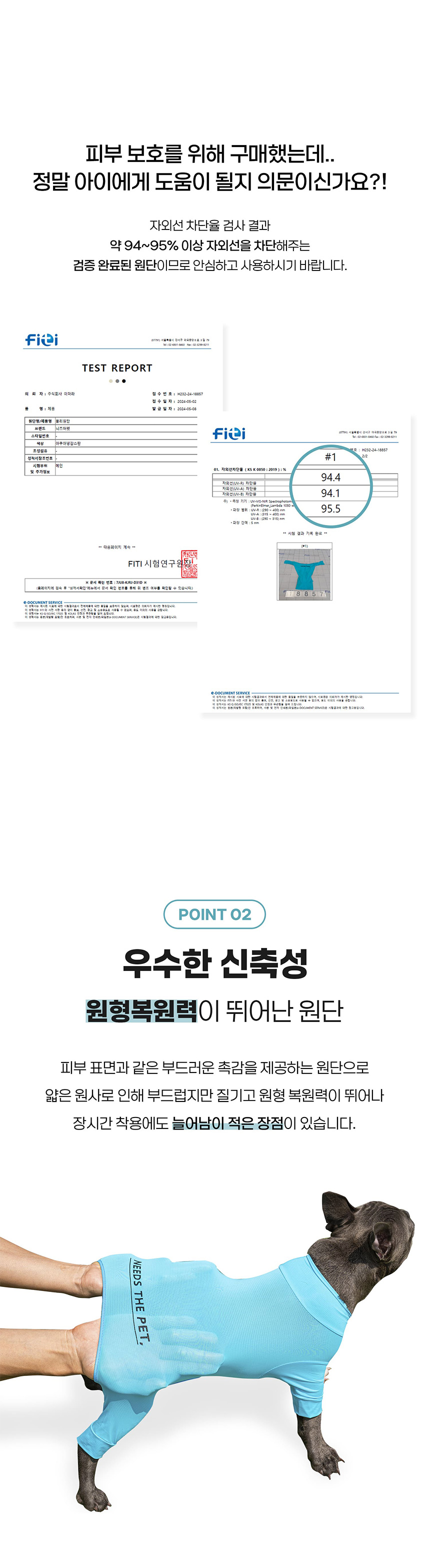 [무료배송] 니즈더펫 쫀쫀핏 올인원 4번째