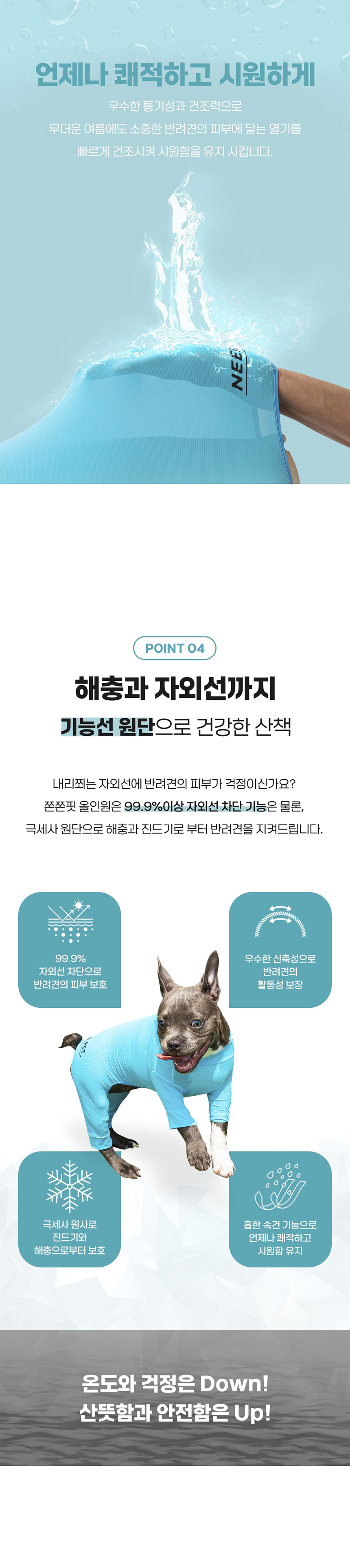 [무료배송] 니즈더펫 쫀쫀핏 올인원 6번째