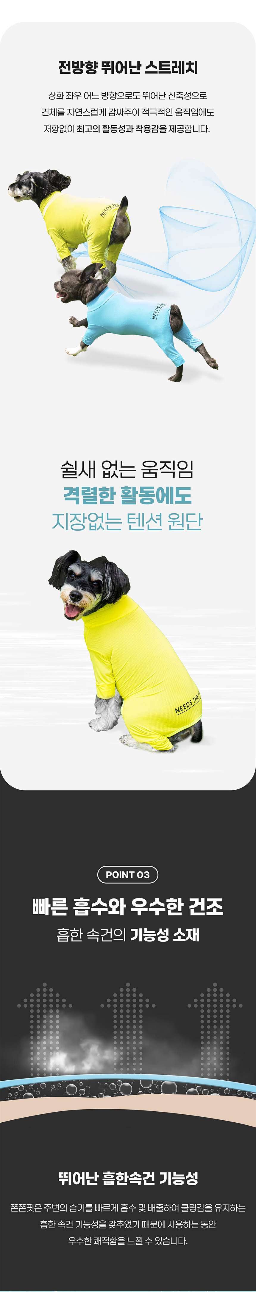 [무료배송] 니즈더펫 쫀쫀핏 올인원 5번째