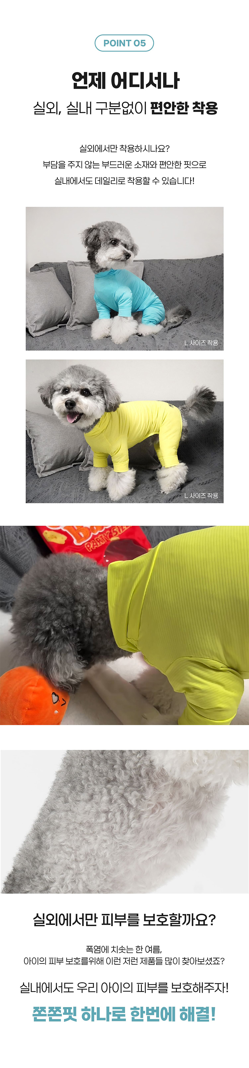 [무료배송] 니즈더펫 쫀쫀핏 올인원 7번째