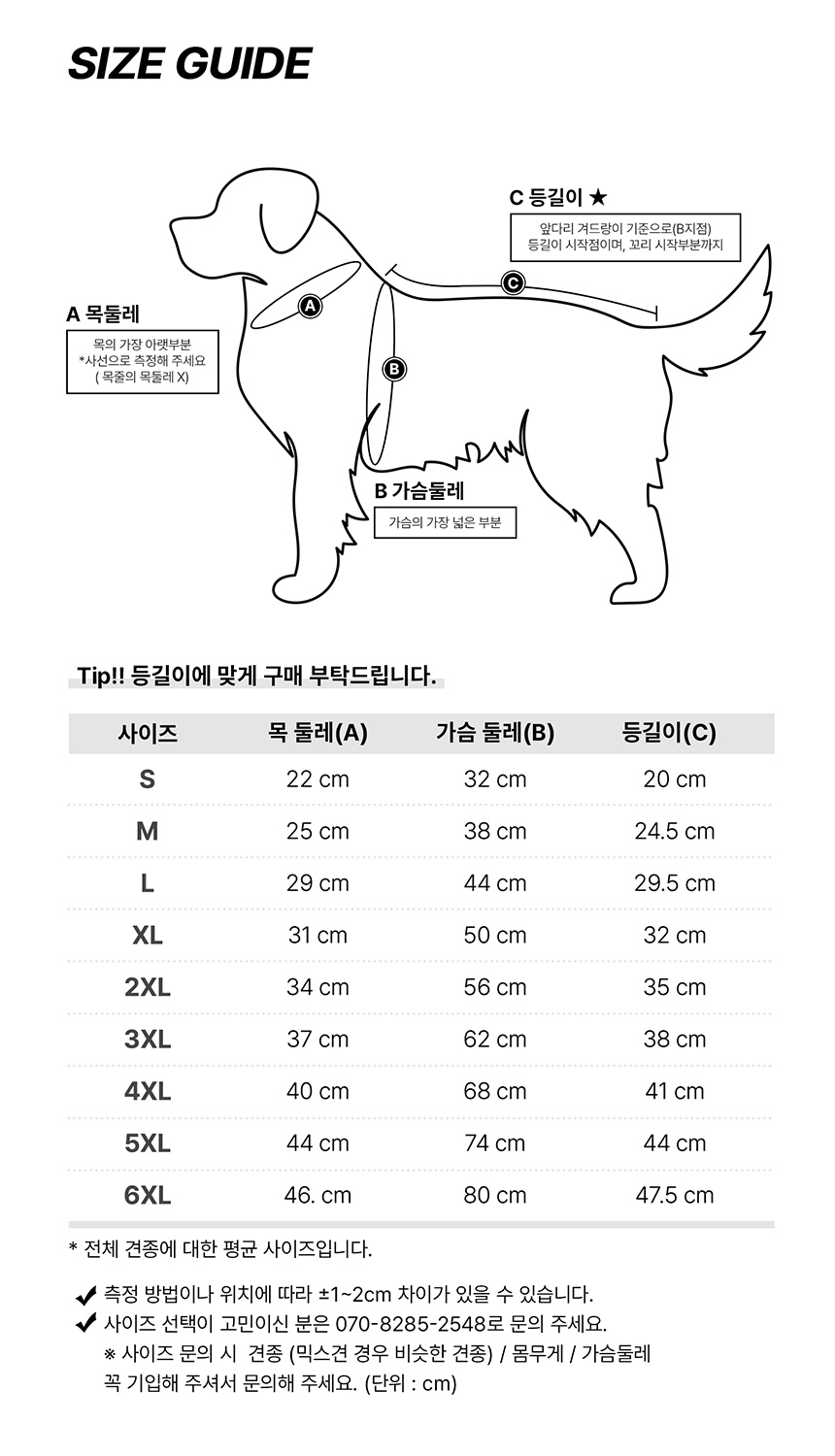 [무료배송] 니즈더펫 쫀쫀핏 올인원 10번째