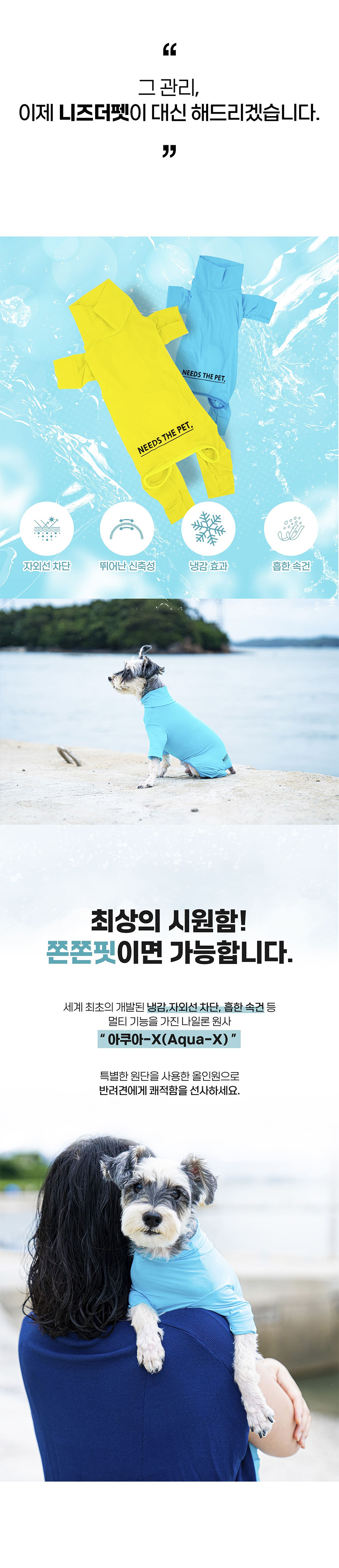 [무료배송] 니즈더펫 쫀쫀핏 올인원 2번째