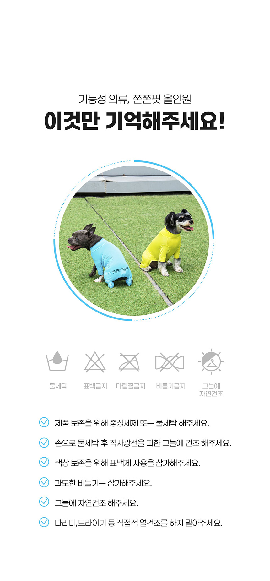 [무료배송] 니즈더펫 쫀쫀핏 올인원 9번째