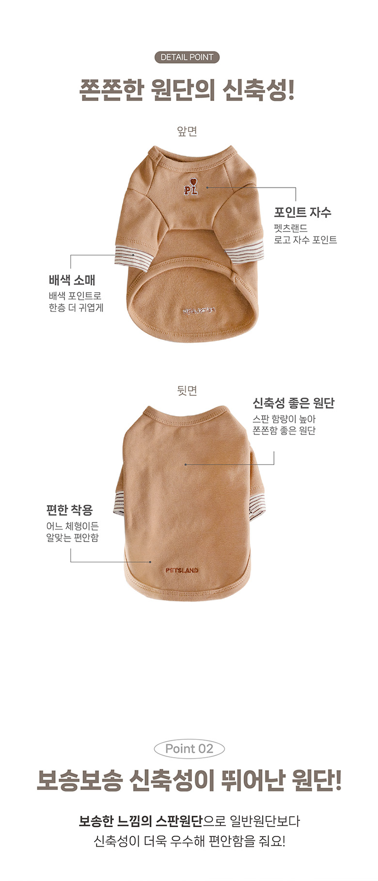 [무료배송] 펫츠랜드 레이어드 티셔츠 그레이/그린/브라운 S-2XL 4번째