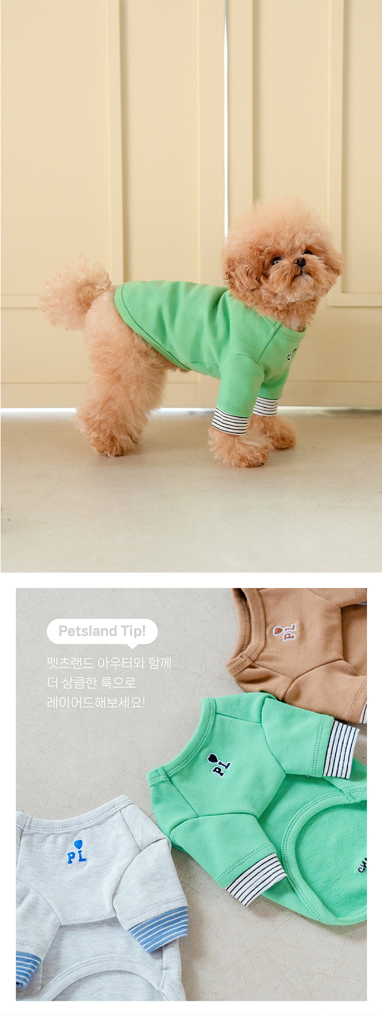 [무료배송] 펫츠랜드 레이어드 티셔츠 그레이/그린/브라운 S-2XL 10번째