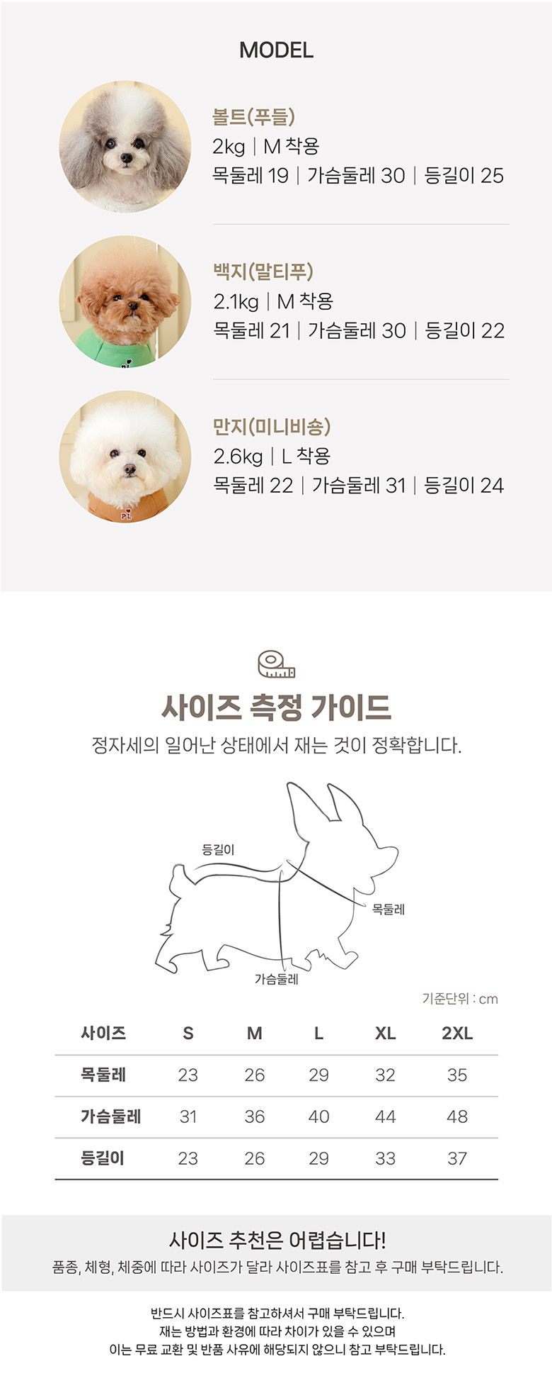 [무료배송] 펫츠랜드 레이어드 티셔츠 그레이/그린/브라운 S-2XL 13번째