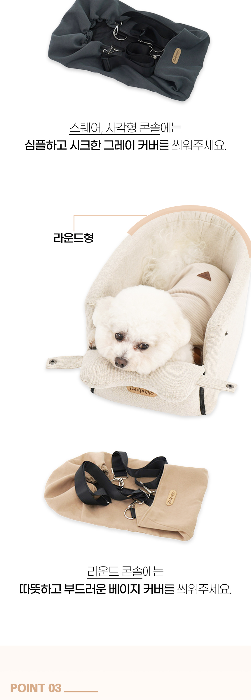 [NEW신상][무료배송] 개과천선 독 E나 콘솔 카시트 (블랙 그레이/오트 베이지) 19번째