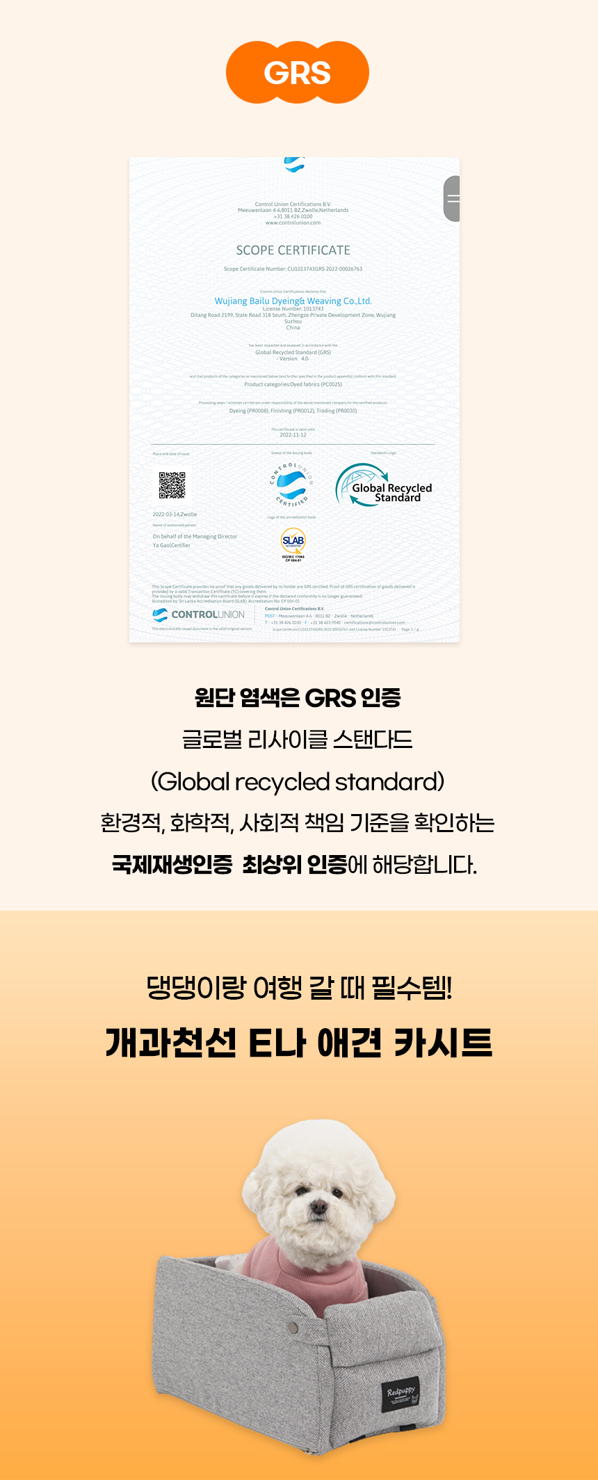 [NEW신상][무료배송] 개과천선 독 E나 콘솔 카시트 (블랙 그레이/오트 베이지) 4번째