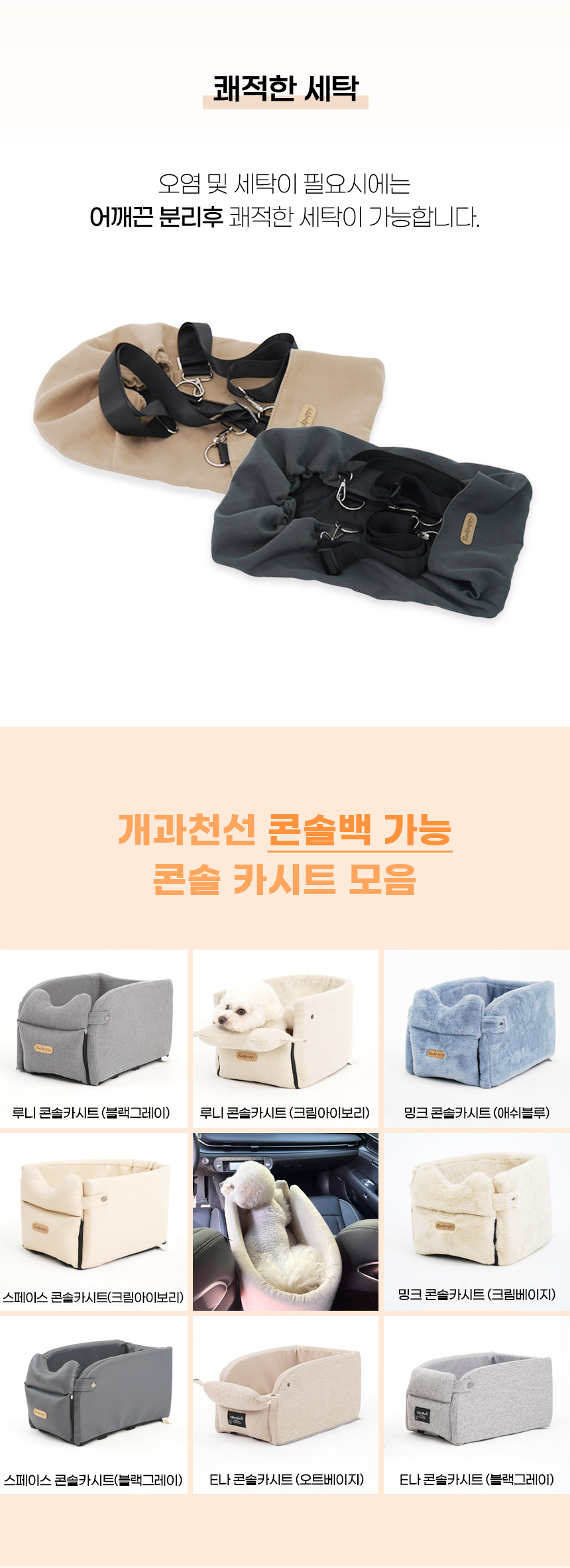 [NEW신상][무료배송] 개과천선 독 E나 콘솔 카시트 (블랙 그레이/오트 베이지) 20번째