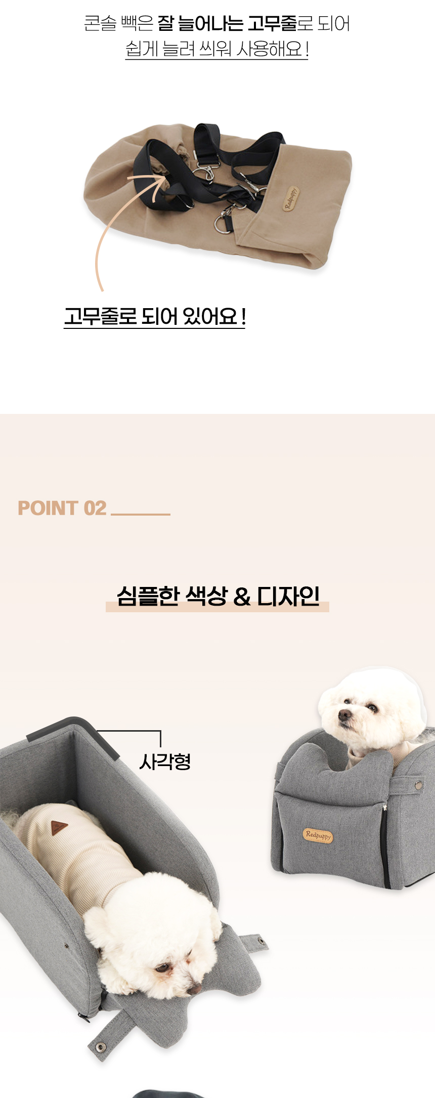 [NEW신상][무료배송] 개과천선 독 E나 콘솔 카시트 (블랙 그레이/오트 베이지) 18번째