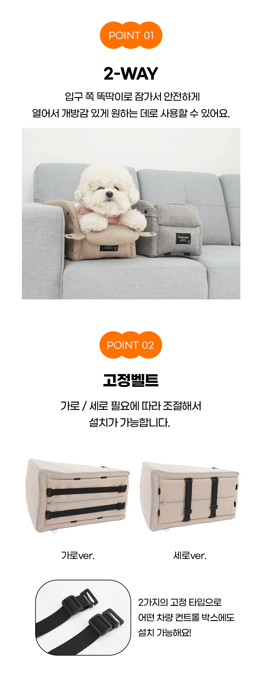 [NEW신상][무료배송] 개과천선 독 E나 콘솔 카시트 (블랙 그레이/오트 베이지) 5번째