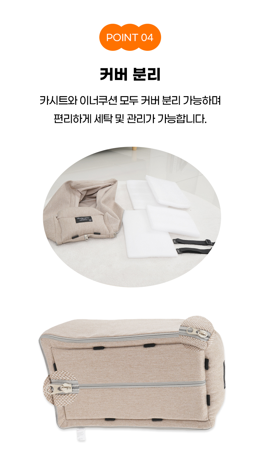 [NEW신상][무료배송] 개과천선 독 E나 콘솔 카시트 (블랙 그레이/오트 베이지) 7번째