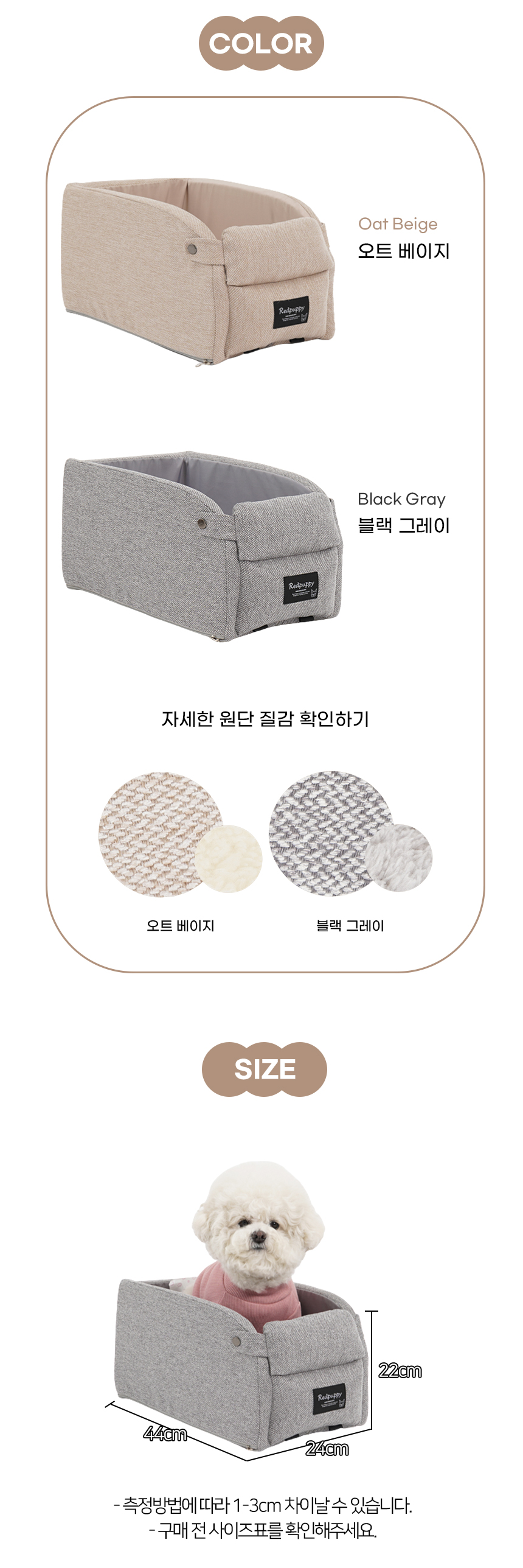 [NEW신상][무료배송] 개과천선 독 E나 콘솔 카시트 (블랙 그레이/오트 베이지) 10번째