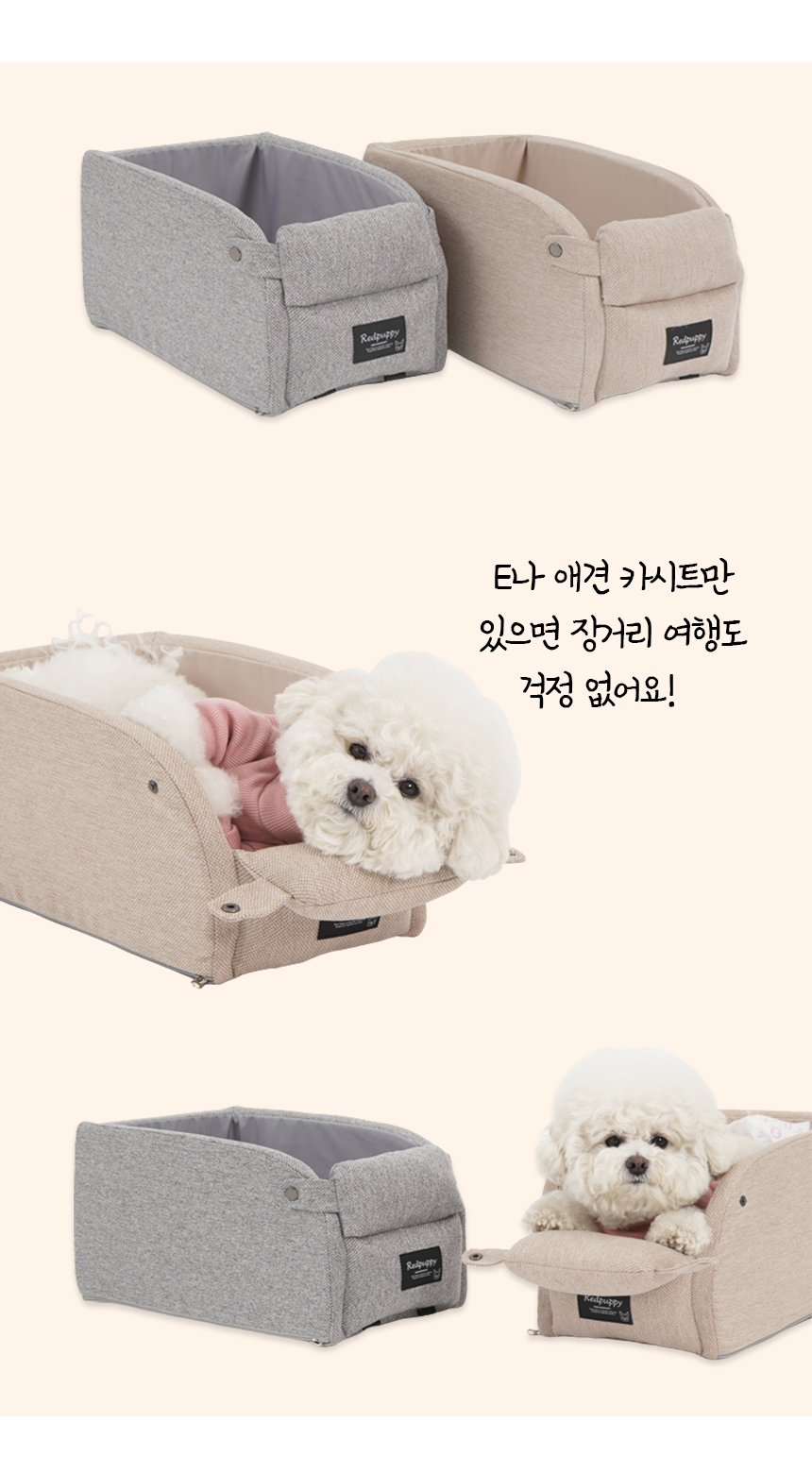[NEW신상][무료배송] 개과천선 독 E나 콘솔 카시트 (블랙 그레이/오트 베이지) 8번째
