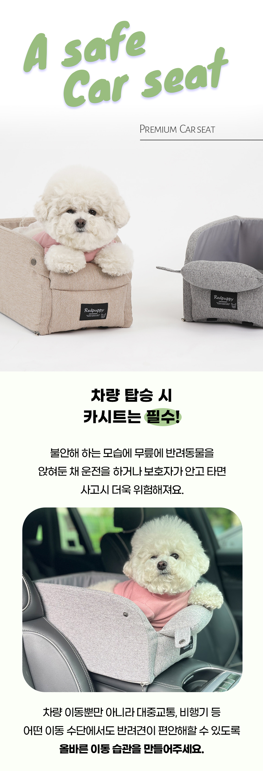 [NEW신상][무료배송] 개과천선 독 E나 콘솔 카시트 (블랙 그레이/오트 베이지) 1번째