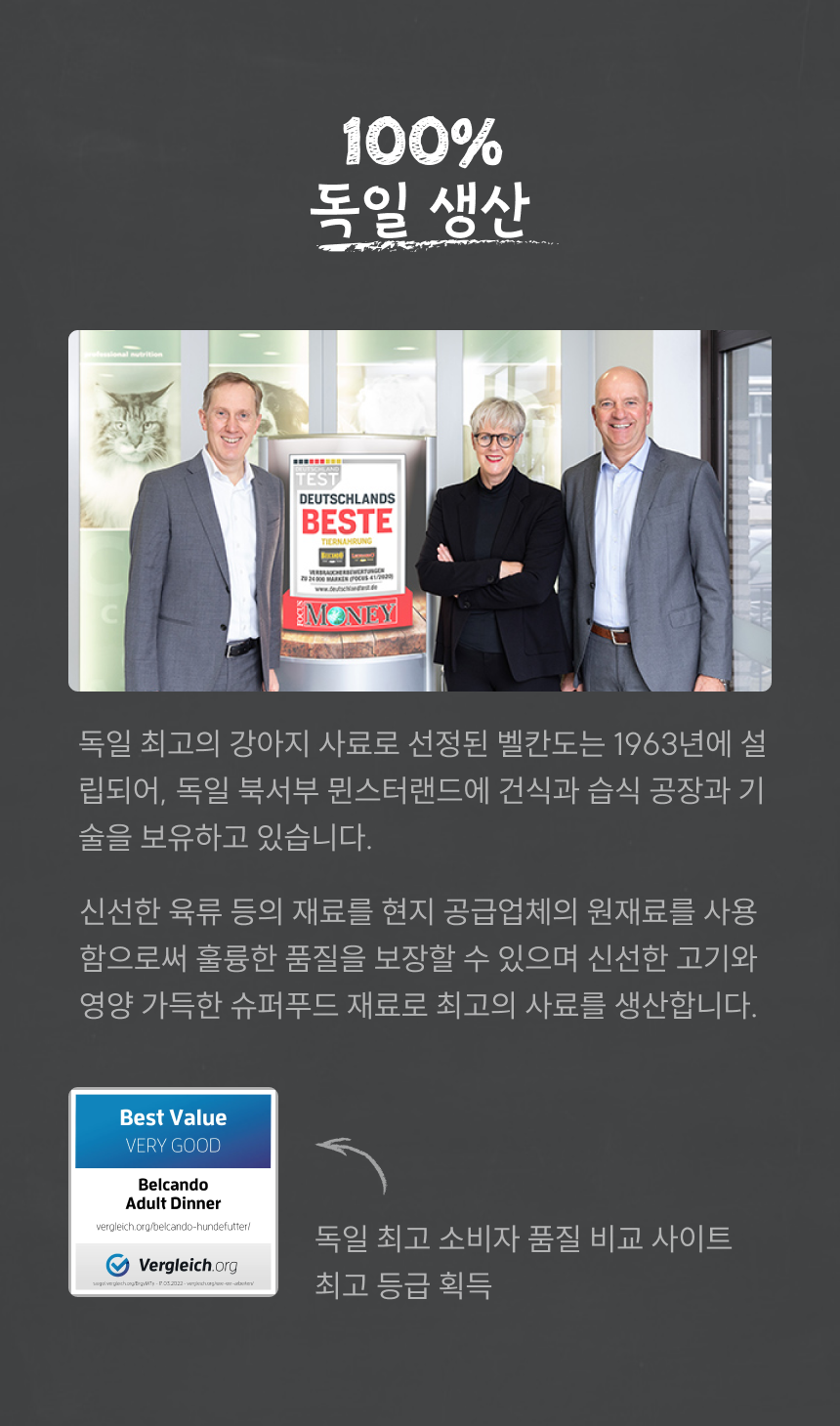 [NEW신상]벨칸도 독 마스터크래프트 오리 500g 1번째