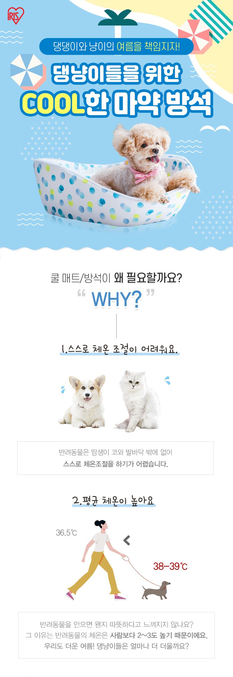 아이리스코리아 쿨방석 욕조 타입 1번째