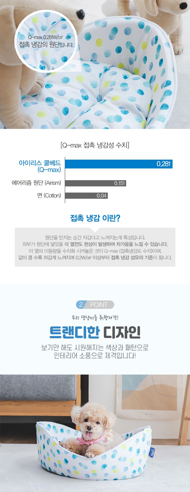 아이리스코리아 쿨방석 욕조 타입 3번째