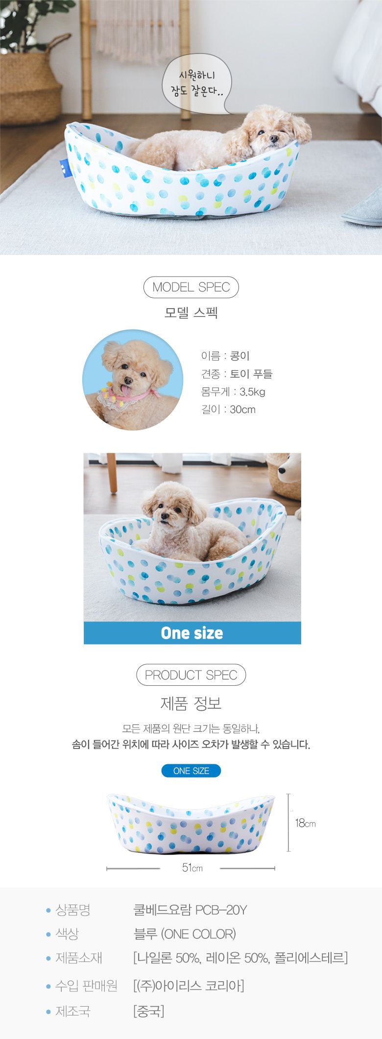 아이리스코리아 쿨방석 욕조 타입 5번째