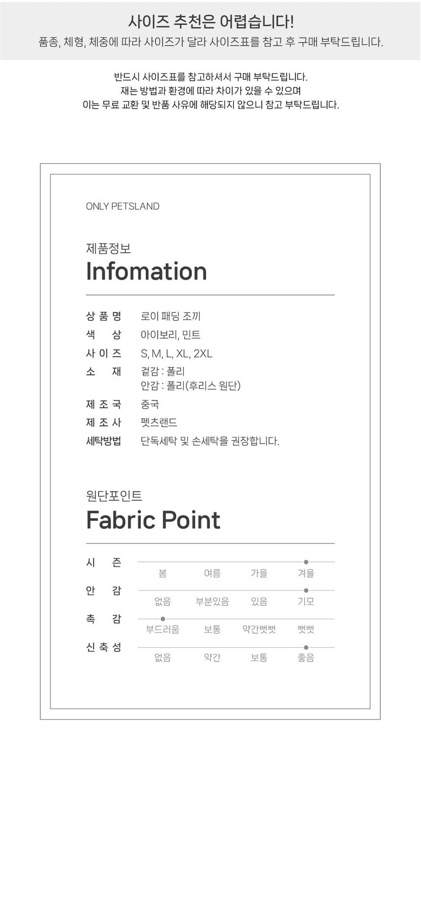 [무료배송] 펫츠랜드 로이패딩베스트 민트/아이보리 S-2XL 5번째