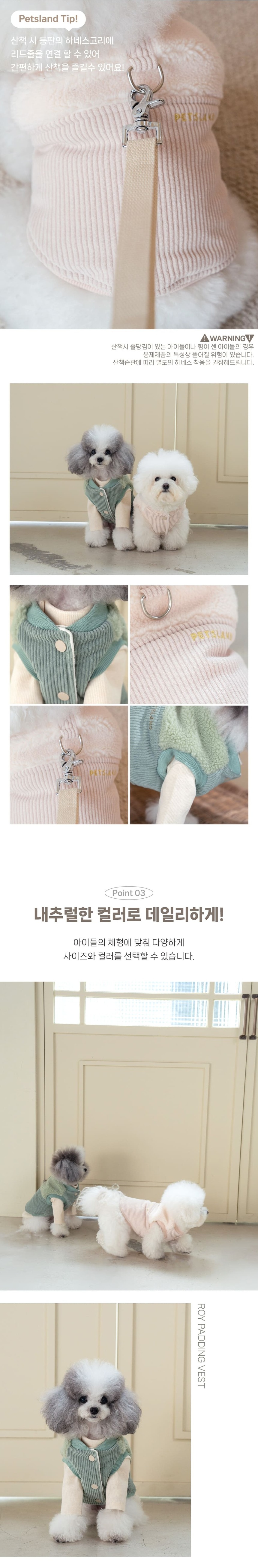 [무료배송] 펫츠랜드 로이패딩베스트 민트/아이보리 S-2XL 3번째